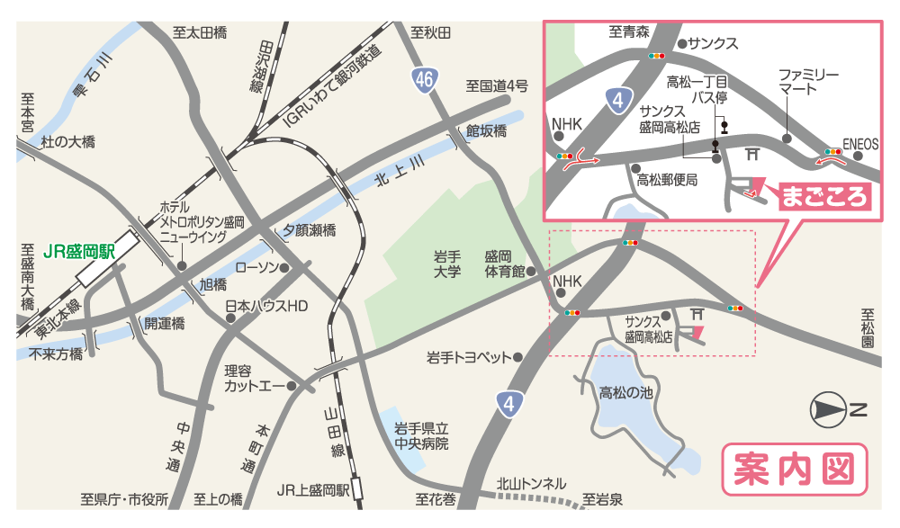 盛岡高松施設